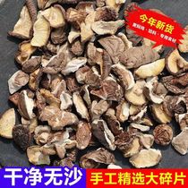 Commercial Dry Mushrooms Winter Mushrooms Debris Mushrooms Dry Goods Edible 500g Hotel Hotel Bag Dumplings Stuffed Ingredients