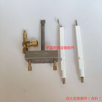 Yufubao frying furnace accessories Guanglong Leiluo Yufubao ignition bracket ignition needle induction needle ceramic