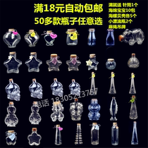 DIY Lucky Star glass bottle cork wishing bottle drift bottle creative starry sky rainbow ocean bottle material