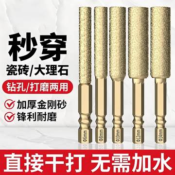 金刚钻钻头-金刚钻钻头促销价格、金刚钻钻头品牌 - 淘宝