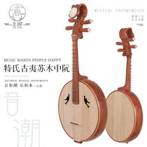 Soundtide Nguyen 8E1C Red Mutes ancient Magnum Suki Class playing adult Nakruan ethnic plus-plus-plc instrument