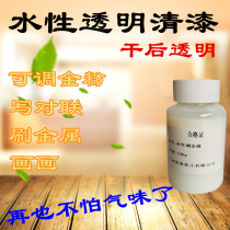 Water-based varnish Gold powder couplet Glue After drying Transparent water-based metallic paint Water-based industrial paint Quick-drying metallic paint