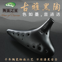 TNG Tao flute 12 holes AC tonics starter send teaching materials Black Tao twelve holes Tao flute Chinese tone C Professional playing level