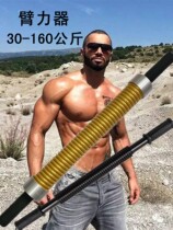 Arm strength men 80kg arm bar 80kg new grip bar exercise arm muscle strength equipment