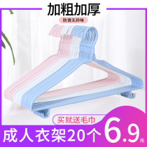 Household multi-hanger Dormitory storage womens clothing childrens incognito clothes stand clothes hang stand drying clothes rack hook