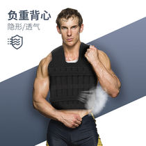 Running lead weight vest steel plate leggings invisible ultra-thin mens sports full set of fitness equipment sandbag vest