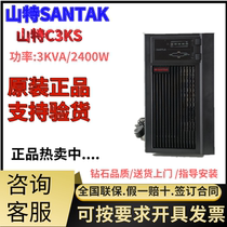 Shante UPS uninterruptible power supply online C3KS load 3KVA 2400W External battery C1K C2K C3K
