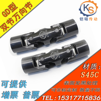 Hot sale three-section universal joint small cross universal coupling drive shaft double joint connector