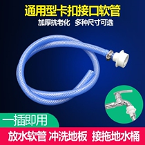 Tap multifunction accessories buckle type quick universal joint pier Bump pool mop bucket access water pipe balcony watering