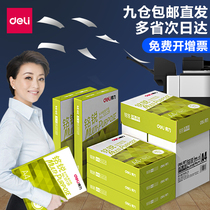  Deli a4 printing paper double-sided copy paper printing paper a4 a box of five packs of 2500 sheets FCL wholesale 70g 80g specifications pure wood pulp office supplies white paper Student test paper draft