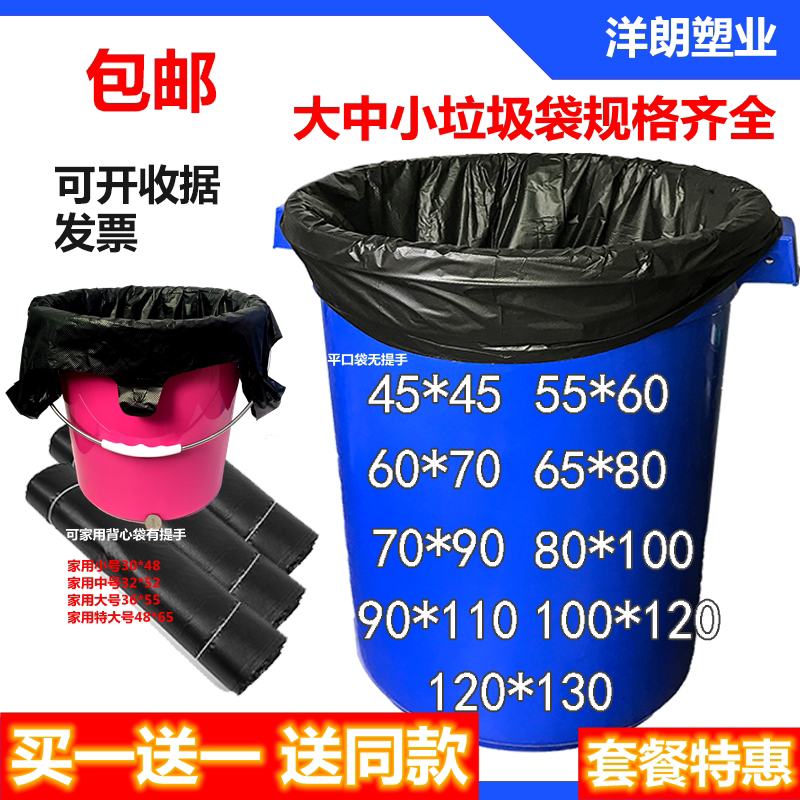 Garbage bag office home large size plastic plastic bag commercial super thick hotel property hospital extra large flat pocket