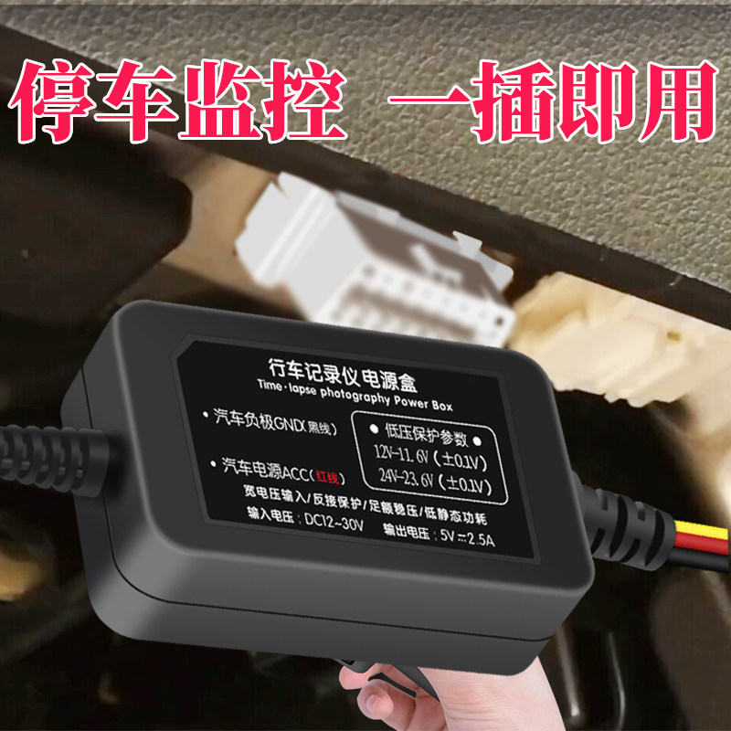 Car dashcam buck line intelligent Xiaomi 70 m 360 dedicated parking monitor car usb power cord