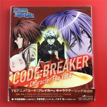 CODE:BREAKER Character Song Vol. 2nd Edition Kaifeng A4614