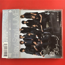 Day edition Hey Jay JUMP Pupil Eye of the Heavenly the Cd Dvd Early cd dvd to qualify the opening