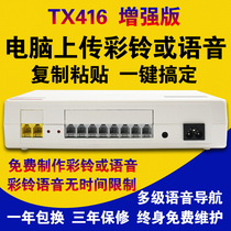 TX-416CK program-controlled telephone exchange 1 in 2 in 4 in 8 out 16 Out Hotel Hotel Hotel Group Company Home Phone 16 way 8 Port 16 extension