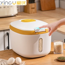 Xingyou rice bucket insect-proof and moisture-proof sealed household food grade 20 kg rice tank rice storage box rice box sealed bucket