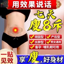 Ai Cong flagship store weight loss thin belly Ye Hua Shu vegetable fiber shock paste Bazheng Yi wet Kang paste official flagship store