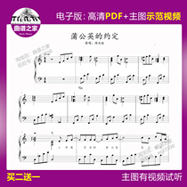 3-63 (The Convention of Dandelion Jay Chou) Staff Piano score score Sheet music Solo score