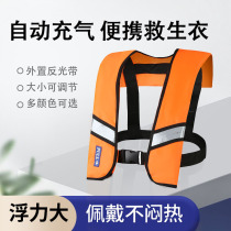 Automatic inflatable life jacket vest for adults ultra-thin light portable marine fishing professional inflatable life jacket