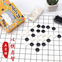Gobang children students beginners black and white pieces Go kindergarten prizes male and female Childrens Day gifts