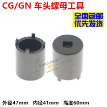 Front fork wave plate pressure bearing direction column removal sleeve faucet tool motorcycle electric vehicle repair tool