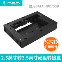 2 5 to 3 5 inch hard disk conversion rack hard disk extraction box SSD adapter box bracket optical drive bracket adapter