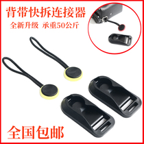 Quick release strap connector Canon 5D4 90D Sony A7S3 A7C micro single Fuji shoulder strap quick hook buckle tail rope