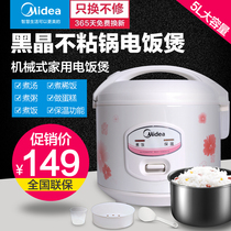 Midea beautiful YJ508J mechanical household rice cooker 5L large capacity rice cooker old-fashioned 2-4-6-8 people