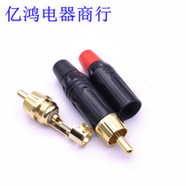 Copper gold plated black plating electrophoresis RCA male plug AV male audio video audio signal line adapter Lotus welding head