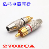  Special offer punch crown 270RCA solder-free plug RCA terminal coaxial plug Lotus plug RCA screw plug
