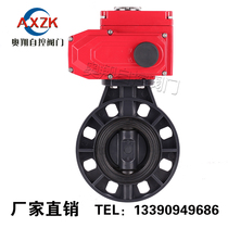 Aoxiang D971X electric U-PVC C-PVC plastic butterfly valve Corrosion-resistant acid and alkali electric plastic control valve