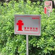 Plug-in ground stainless steel fire identification plate fire pump adapter outdoor fire hydrant warning sign plate customization