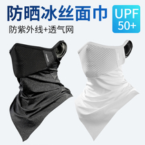  Ice silk sunscreen sunshade mask mens summer thin full-face UV protection mens outdoor riding full-face veil
