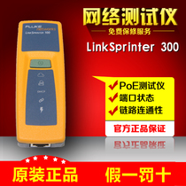 NetScout LSPRNTR-300 network tester LinkSprinter 300