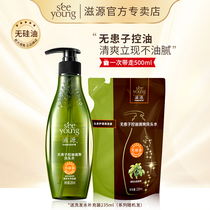 Ziyuan shampoo without silicone oil control soft for men and women conditioner set clean and dandruff flagship store official website
