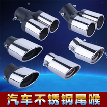 Mazda 6 Ma 6 Ma Liu Ma Zida 3 Star Cheng K2 Teana MG3 Speed Rui Kaiyue car exhaust pipe tail throat modification