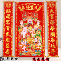 Suede bronzing gold mid-hall hung painting couplets for the Tianfu Lunar New Year Qiao relocating to open the big Gi Rural Hall Living room hanging up