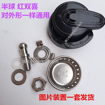 Universal hemispherical electric pressure cooker exhaust valve YBW50-90 red double happiness safety valve A set of pipe cover pot cover accessories