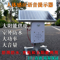 Solar Infrared Body Sensing Site Safety Voice Prompter Garbage Sorting Forest Fire Alarm