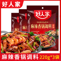(220g * 3 bags) good people spicy pot seasoning Spicy Spicy flavor Sichuan dry pot shrimp flavor pot base