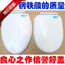 Conscience good cover universal thick slow down toilet cover toilet cover old-fashioned toilet