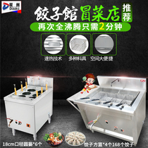 Dizhou cooking dumpling stove pot machine commercial Dumpling cooking stove cooking soup stove