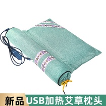 Agrass cervical spine pillow USB electric heating cervical spine pillow single repair cervical spine sleeping home cylindrical one-piece pillows