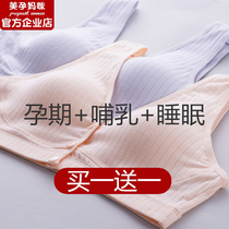 Nursing underwear vest type pregnant womens bra cover pure cotton feeding summer thin section gathered anti-sagging special for pregnancy
