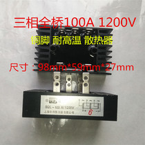 SQL-100A 1200V generator three-phase with its own radiator rectifier bridge stack Silicon rectifier full bridge rectifier module
