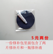 Flocking face inflatable bed special repair package rear seat car inflatable bed repair glue