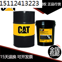 Carter full synthetic gear lubricant API GL-5 Cat FDAO SYN SAE320 spot 18L