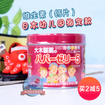 Japanese Oki Children's Compound Vitamin Fudge Baby abcde Calcium Supplement 120 Strawberry Flavor Local Edition