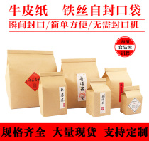 Kraft paper bag self-sealing tea packaging bag white tea Puer loose tea General Tin foil aluminum foil wire sealed mouth bag