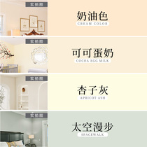 Latex paint paint interior wall self-painting cream color cocoa egg milk apricot gray milk white space walk milk coffee wall paint